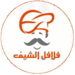 شعار فلافل الشيف